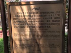 -听鹂馆饭庄(颐和园店)
