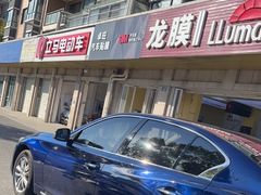 -Quantum量子膜(美即汽车贴膜店)