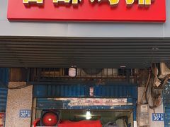 -香酥鸡排(京汉大道店)
