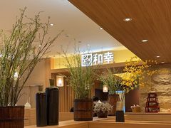 -和幸(春熙路群光广场店)