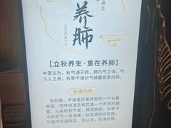 -裕和堂中医推拿艾灸(太古汇臻品店)