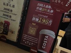 -COSTA COFFEE(金长安大厦店)