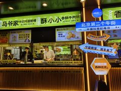 -丝路传奇·中国拉面航母店(北医三院店)
