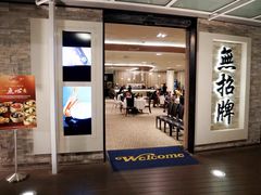 -无招牌海鲜餐厅(怡丰城店)