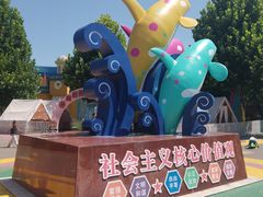 -北戴河圣蓝海洋公园