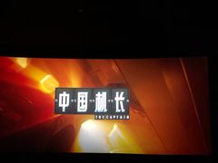 -CGV影城(梅江ScreenX店)
