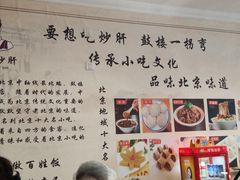 -姚记炒肝店(鼓楼店)