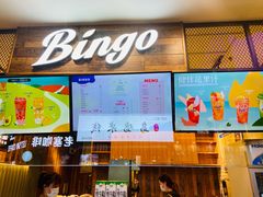 -Bingo宾果每日(万达店)