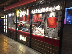 炸咯吱-京天红炸糕(食宝街店)