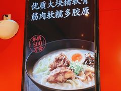 -味千拉面(广州金沙永旺梦乐城店)
