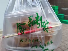 -万鑫鸡翅