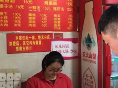 -泰顺江南春面馆