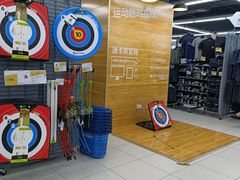 -迪卡侬(高新万达店)