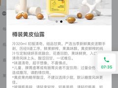 -喜茶(北京三里屯太古里店)