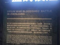 -镇江博物馆