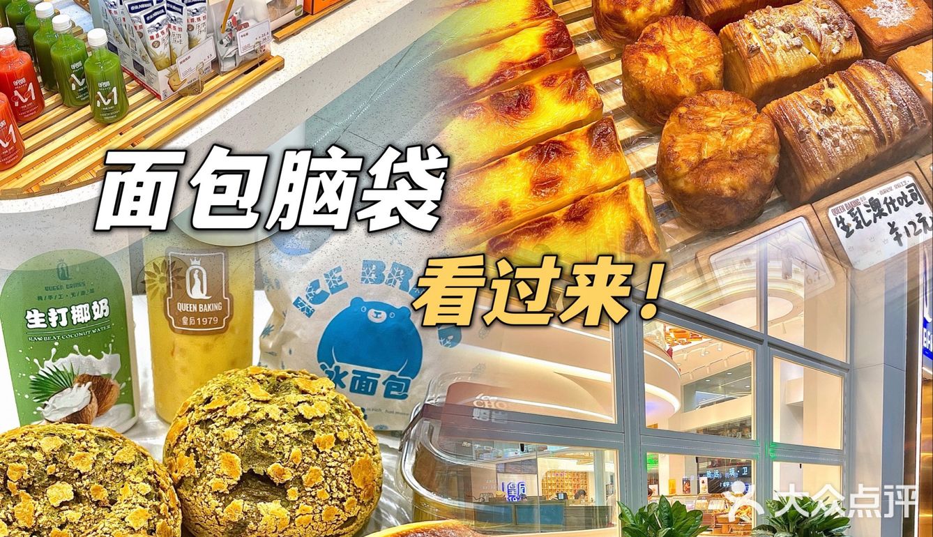 面包脑袋看过来！性价比超高！种类超多