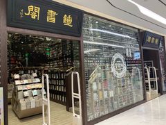 -钟书阁(群光广场店)