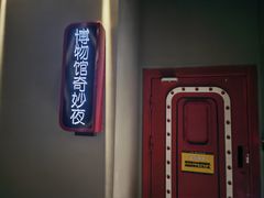 -Xcape异时刻密室逃脱魔法互动(瑞虹天地太阳宫店)
