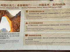 -阿图什天门景区