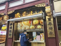 -南翔馒头店(豫园店)