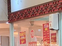 -三镇民生甜食馆(胜利街总店)