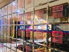 -唱吧麦颂KTV(方庄店)