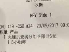 账单-麦当劳(金桥店)