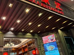 门面-客家汇·客家传承菜(水库店)