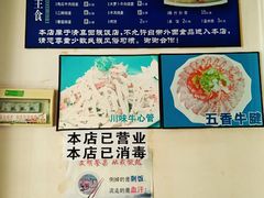 -国庆烧麦馆
