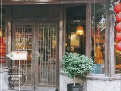 -院子餐厅·大锅菜·老杭帮(桥西直街店)
