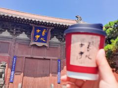 -善化寺