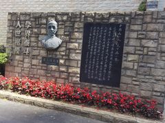 -上海蔡元培故居陈列馆