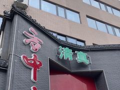 -方中山胡辣汤(顺河路店)