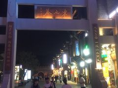 -东西巷