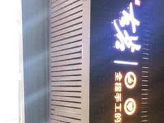 -古茗(西湖小和山店)