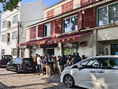 -安德鲁饼店(总店)