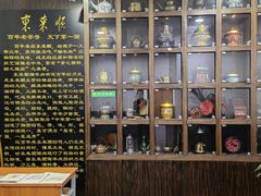 -东来顺饭庄(西直门店)