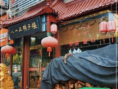 -六和聚传统烤鸭.天津菜(和平店)