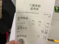 账单-兰熊鲜奶(西直门凯德mall店)