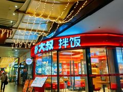 -万科美好广场