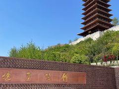 -牛首山文化旅游区