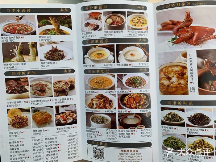 天然台1908(中建广场店)菜单图片