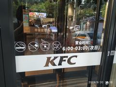 门面-肯德基(蓝桥店)