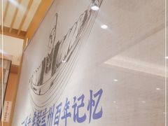 -马记永·兰州牛肉面(天通苑家乐福店)
