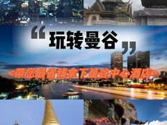 -曼谷王子宫殿酒店