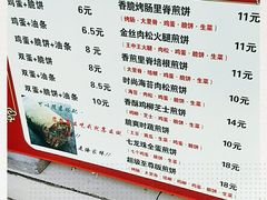 -沂蒙人家煎饼铺(怒江路店)