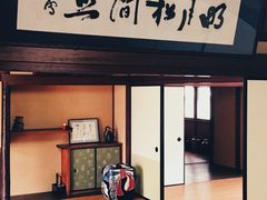-中村藤吉(本店)