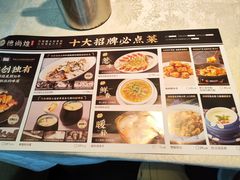 -德尚煌·顺德菜(誉山悠方天地店)