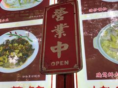 菜单-协和菜馆(凤凰街店)