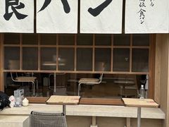 -银座仁志川·生吐司专门店(香港广场店)